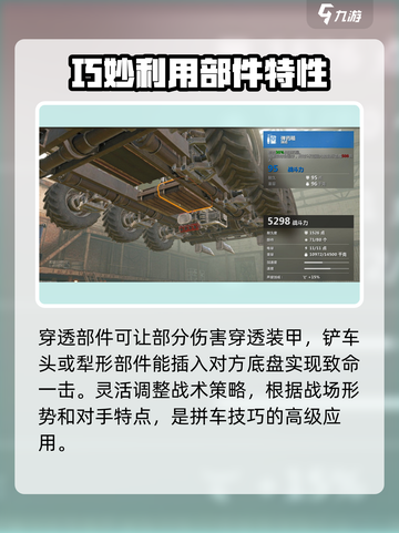 创世战车🔥拼车技巧大公开！轻松制霸战场💥截图4