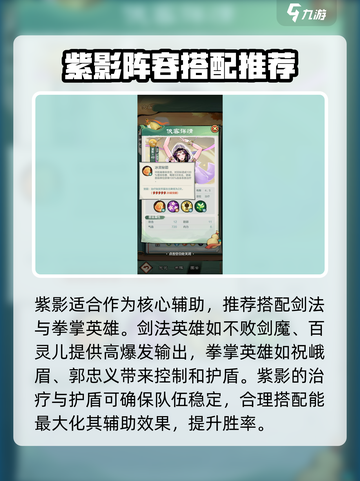 小小英雄紫影值得培养吗介绍截图5