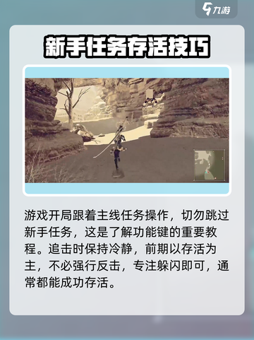 尼尔机械纪元详细攻略介绍截图2