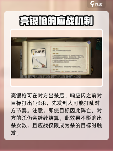代号杀🔥强力装备大揭秘，这些牌必入手！截图3