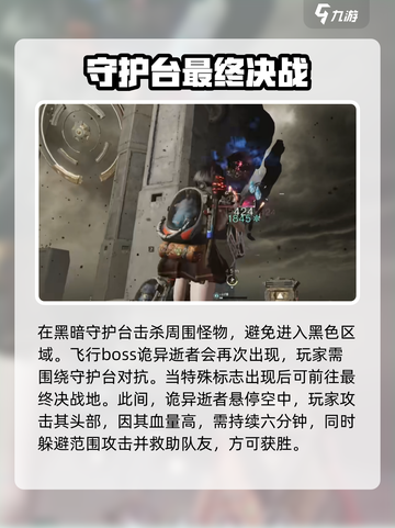七日世界黑域副本怎么打介绍截图5