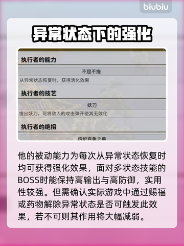 艾尔登法环🔥黑夜君临执行者：最强职业揭秘！🔥截图4