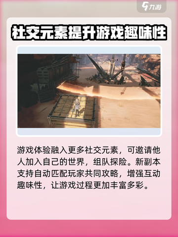 明日方舟终末地好玩吗介绍截图4