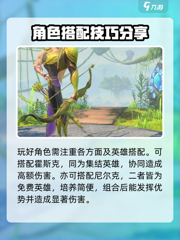 万龙觉醒🔥森尼因多超强攻略💥带你轻松上分！截图4