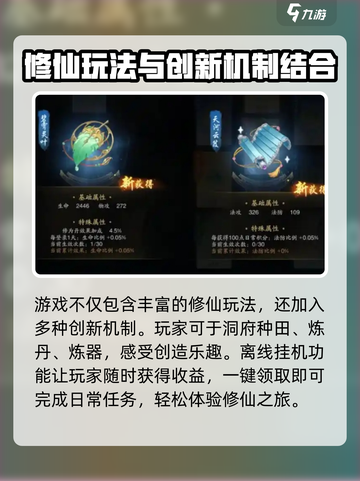 踏风行公测时间是什么时候介绍截图5