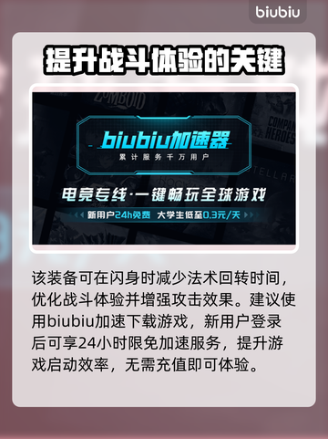 黑神话悟空🔥藏风护臂详细解析来了！📌截图4