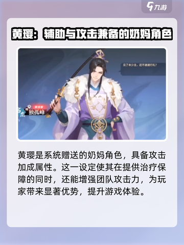 江湖如梦手游🔥最强阵容搭配攻略来啦！截图3