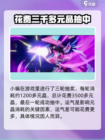 星之破晓💥未来重炮只需99元晶！属性逆天🔥快入手截图2