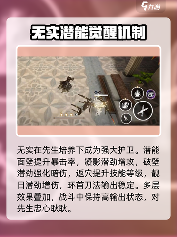 黑色信标无实技能怎么样介绍截图2