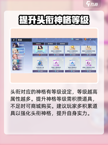 星神少女头衔怎么获得介绍截图4