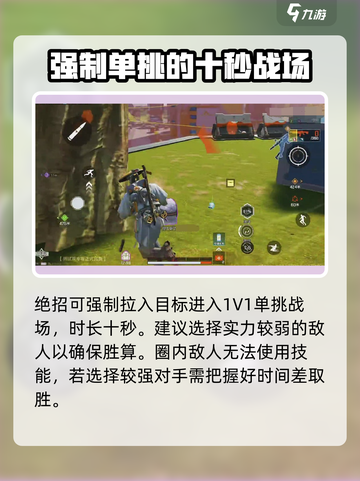 高能英雄金蝉子技能介绍介绍截图3