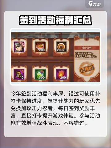 火影忍者手游元宵活动介绍介绍截图5