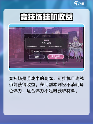 炽焰天穹🔥竞技场玩法超全攻略来啦！截图2