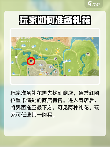 心动小镇🔥礼花准备全攻略！✨游戏必备步骤大公开！截图2