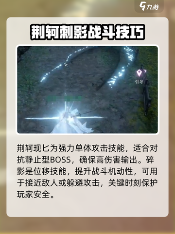逆水寒碎梦pve技能搭配介绍截图3
