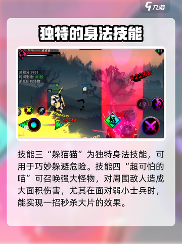 火柴人联盟3琴喵技能强不强介绍截图3