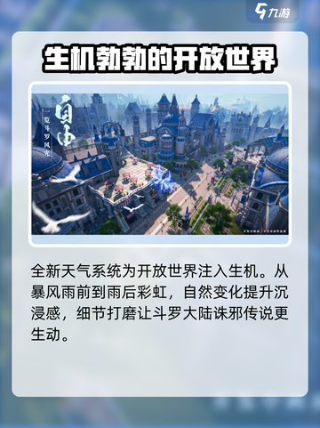 斗罗大陆诛邪传说🔥公测时间曝光，百万玩家期待！截图5