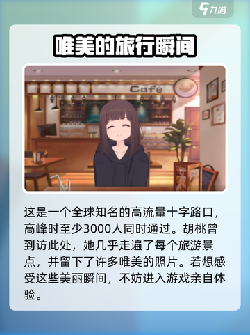 胡桃日记😎：八公雕像位置大揭秘！📍截图4
