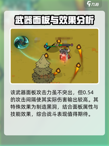 英勇之地幽冥玄月怎么样介绍截图3