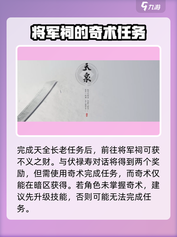 燕云十六声不义之财获取攻略介绍截图6