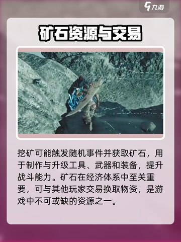 荒野起源挖矿玩法介绍介绍截图4