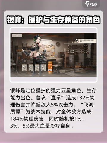新月同行✨：五星角色强度榜🔥游戏必备！截图6