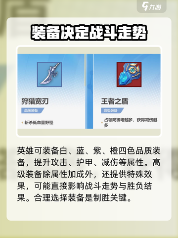 星之破晓游戏玩法是什么介绍截图3