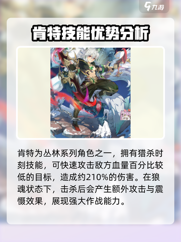 永夜降临🔥复苏丛林系英雄推荐🎉截图3