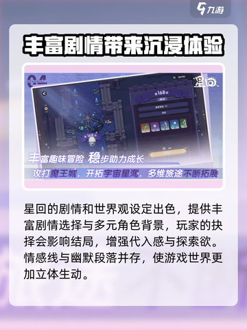 星回🔥超好玩！沉浸式体验评测来啦🎉截图4