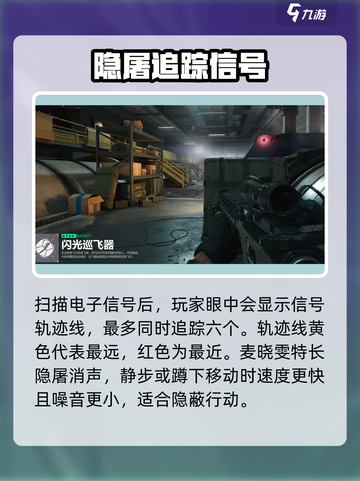 三角洲行动手游🔥麦晓雯打法分享，这样玩轻松取胜！截图4