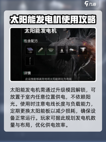 《七日世界》发电机使用攻略💡生存必备🔥截图4