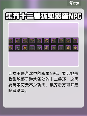 大侠立志传🔥迪女王身份揭秘！游戏隐藏彩蛋大公开💥截图2