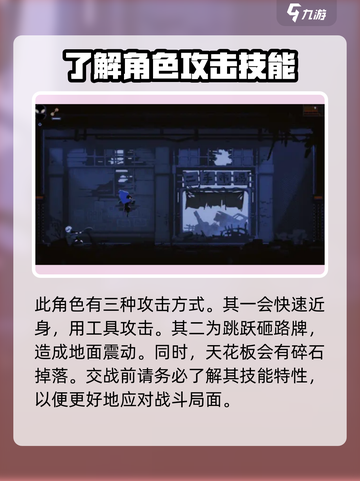 勇敢的哈克王乒怎么打介绍截图2