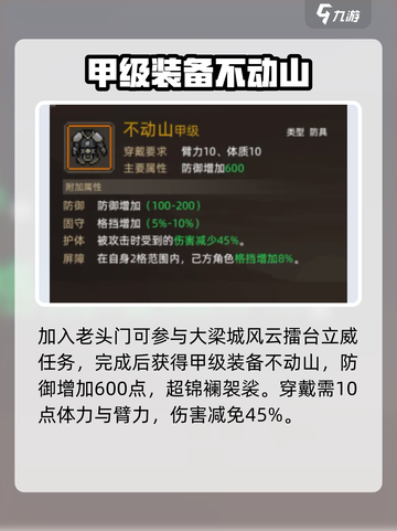 大侠立志传锦襕袈裟怎么获取介绍截图4