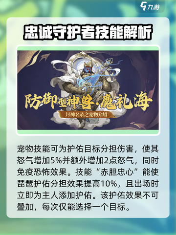 封神幻想世界🔥魔礼海技能强度解析来了！截图5