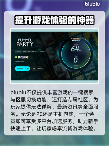 揍击派对卡死❌？1秒解决办法来了！🔥截图4