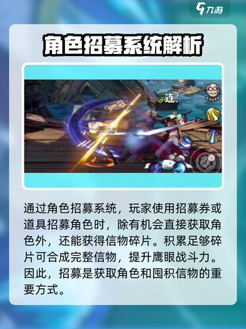 航海王壮志雄心信物怎么获得介绍截图3