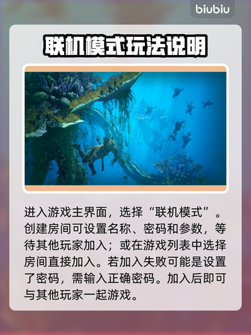 阿加斯巴之塔联机方法💎超简单教程来了！截图2