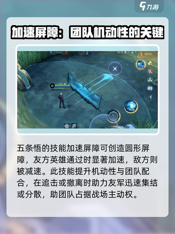 决胜巅峰五条悟怎么样介绍截图3
