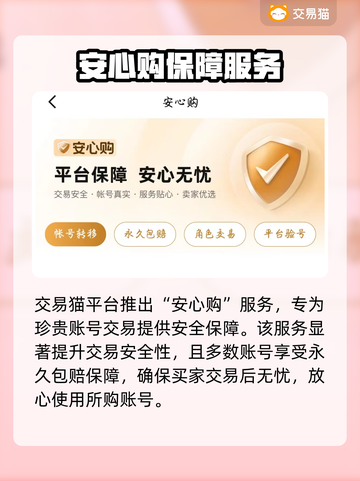 永劫无间账号交易🔥安全平台推荐✨截图6