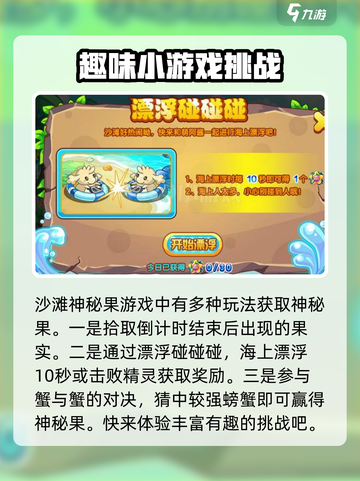 西普大陆神秘果怎么得介绍截图4