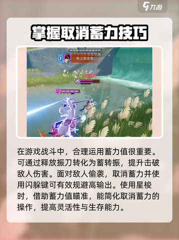 星之破晓蓄力取消介绍介绍截图3