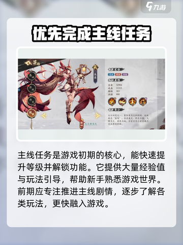 花语卷🔥新手必看！开局攻略大全💎截图4