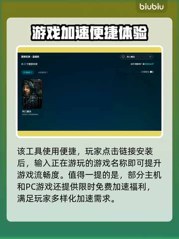 💥《死亡搁浅》闪退弹窗？速下载加速器解决！🚀截图5