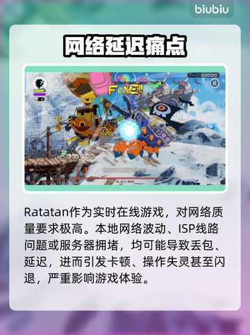 💥Ratatan黑屏闪退？速看解决方法！🎮截图2