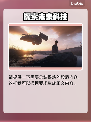 死亡搁浅2多个结局大曝光！😍游戏迷必看🔥截图2