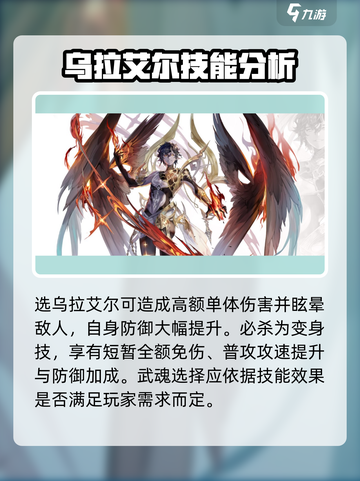 剑与骑士团战士专属武魂推荐介绍截图5