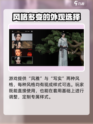 燕云十六声捏脸系统介绍介绍截图2