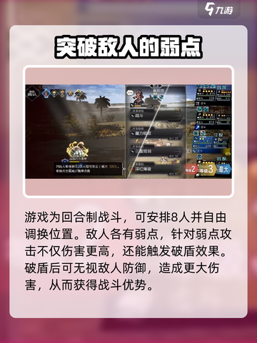 《歧路旅人大陆的霸者》配置要求大曝光！🔥游戏党必看💥截图4