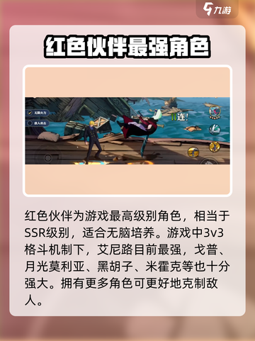 航海王壮志雄心🔥角色等级划分揭秘🎉截图5
